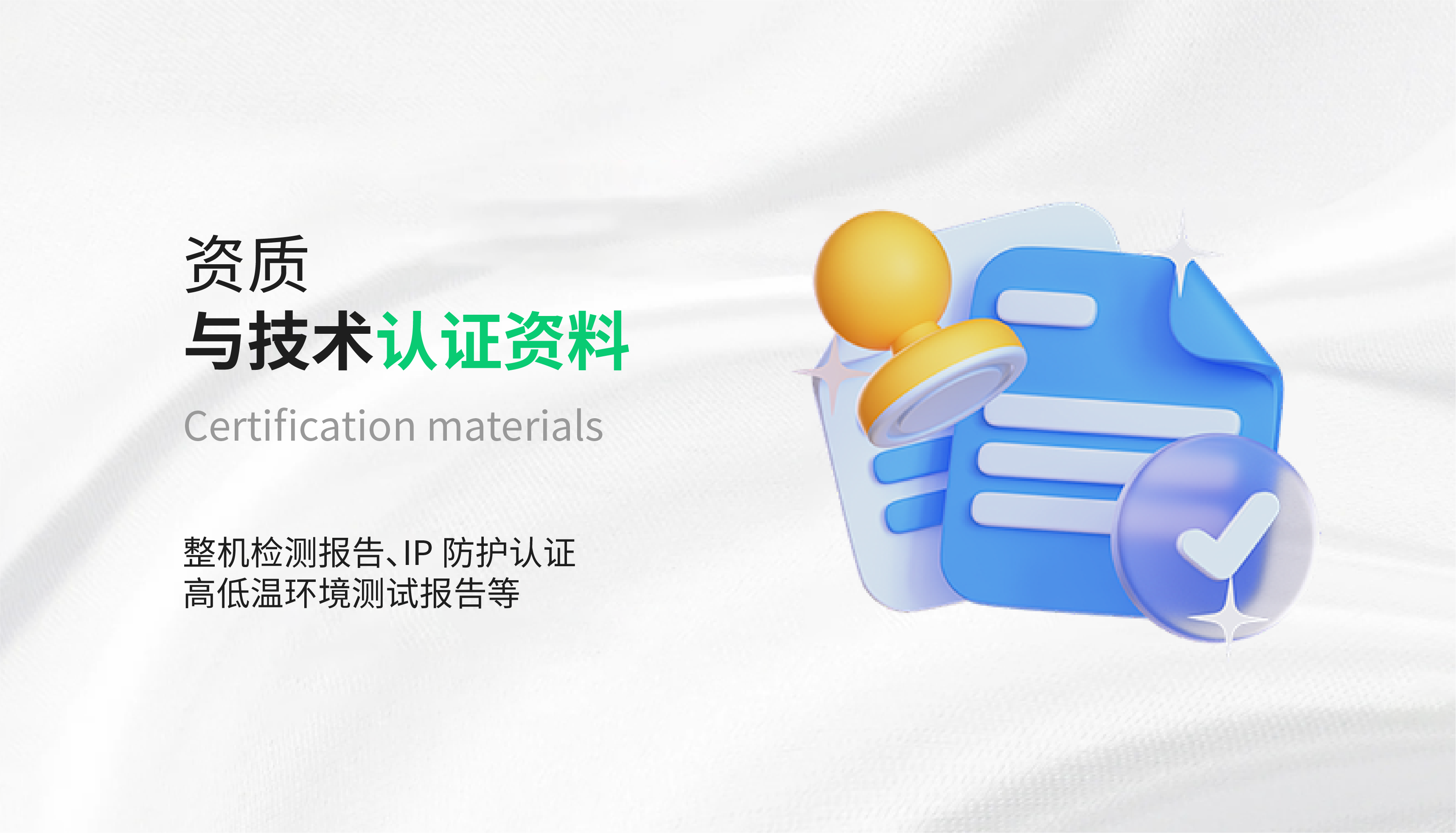 技术支持