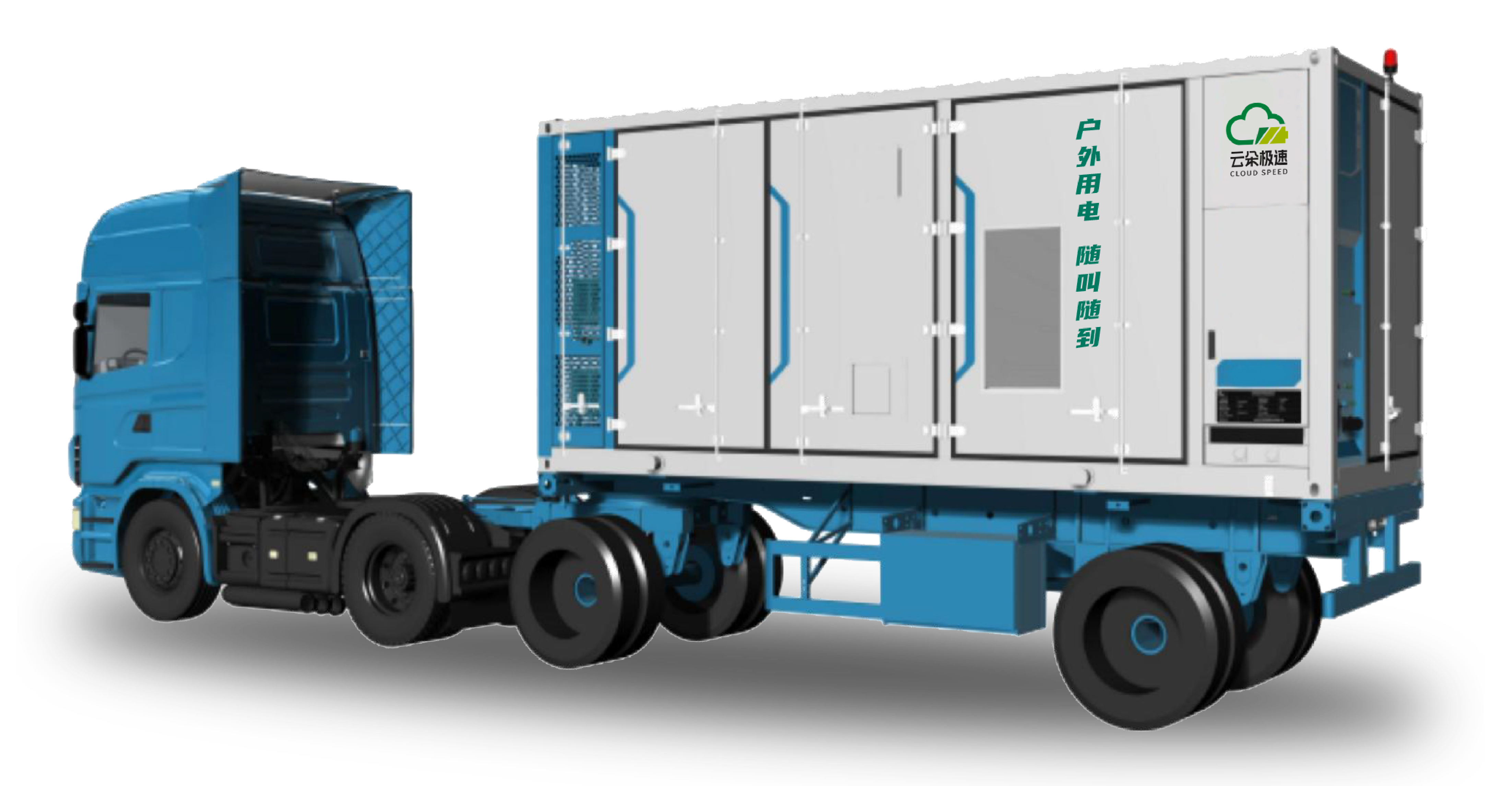 2090云朵大黄蜂户外补电车